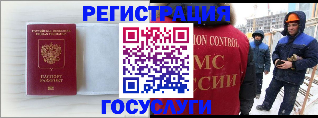 временная регистрация 2025 в Талице