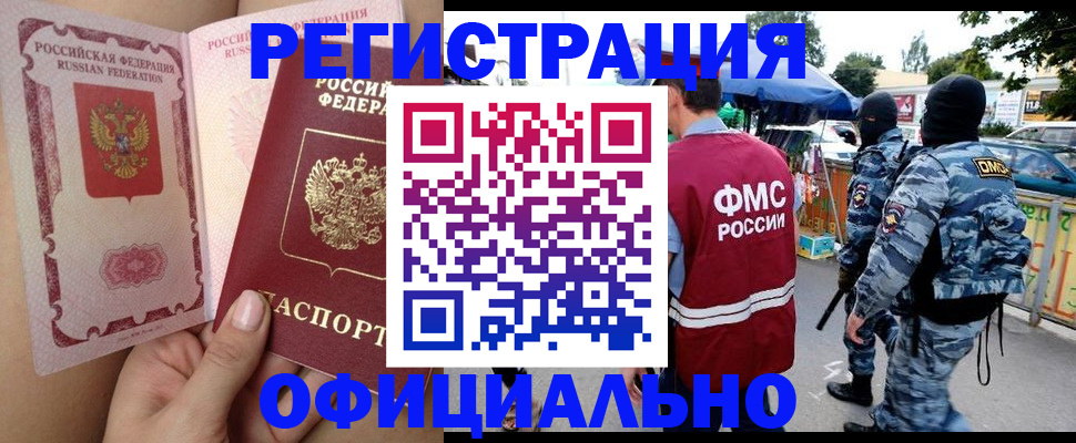 временная регистрация для школы в Талице